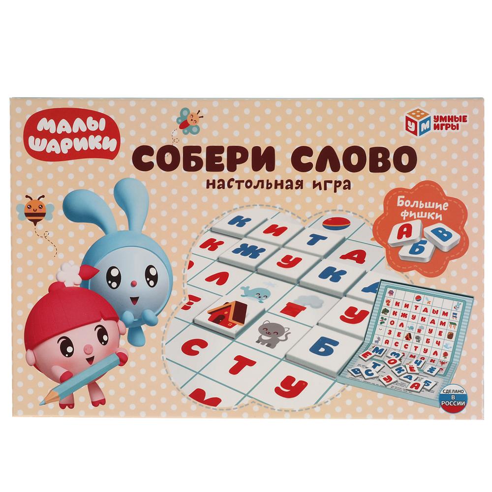 Собери слово, Малышарики, 50 фишек, 308450
