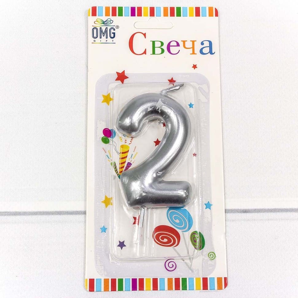 Свеча для торта 'Цифра 2. Серебряный', OMG, 6 см, картон. уп., европодвес, ОМ-20014;2