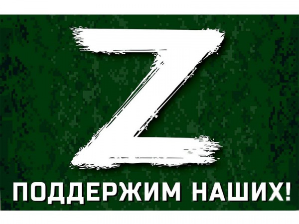 Флаг ZA ПРАВДУ 900х1550 мм