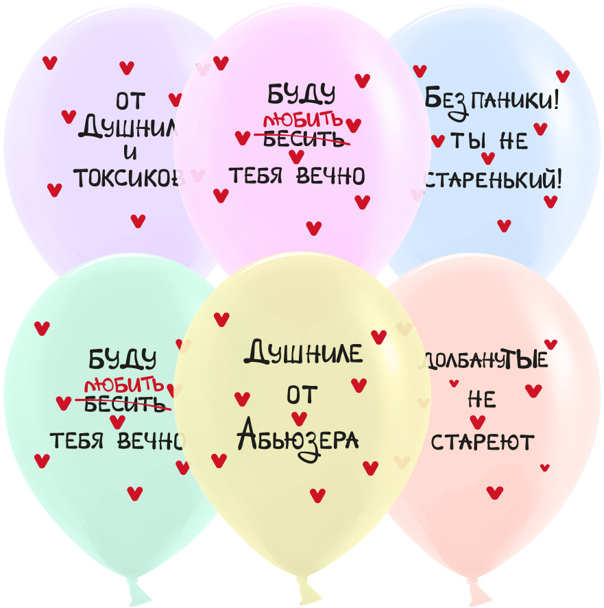 Шар (12'';30 см) Без паники!, (пожелания), Ассорти, макарунс, 2 ст, (25 шт;уп), 612853