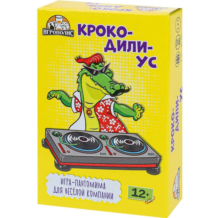 Карточная игра 'Крокодилиус', 55 карточек, ИН-2315