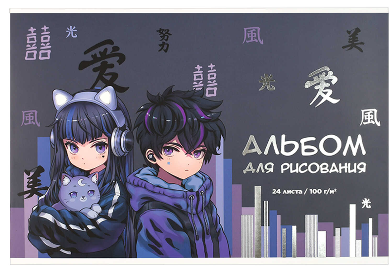 Альбом для рисования 24л., А4, ПРЕМИУМ, 69881