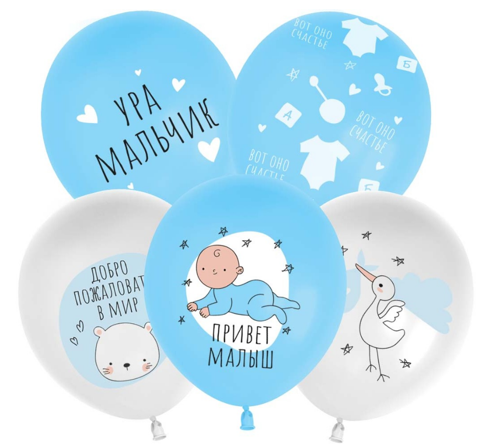 Шар (12"/30 см), Ура, мальчик, белый/голубой, ассорти, пастель, (25 шт/уп), 512-091