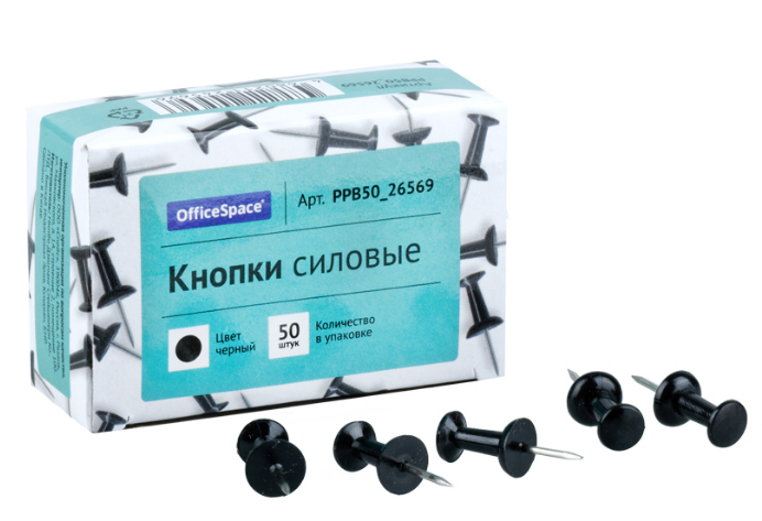 Кнопки силовые OfficeSpace, 50шт., черные, карт. упаковка, черный, PPB50_26569 