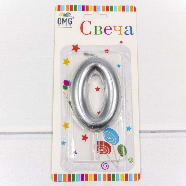 Свеча для торта 'Цифра 0. Серебряный', OMG,6 см, картон. уп., европодвес, ОМ-20014;0