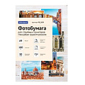 изображение Фотобумага от интернет-магазина poligraf-kit.ru
