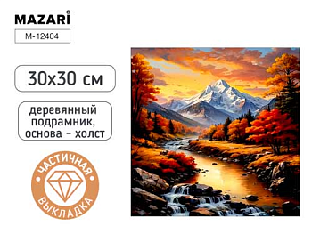 Алмазная мозаика ГОРЫ, деревянный подрамник, холст 30X30 см, частичная выкладка, M-12404
